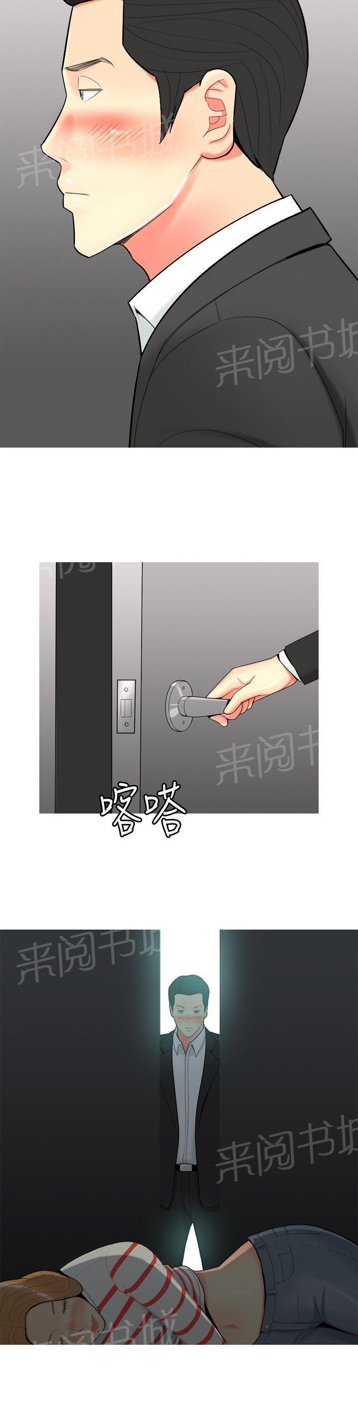 《共享女友》漫画最新章节第45话免费下拉式在线观看章节第【1】张图片