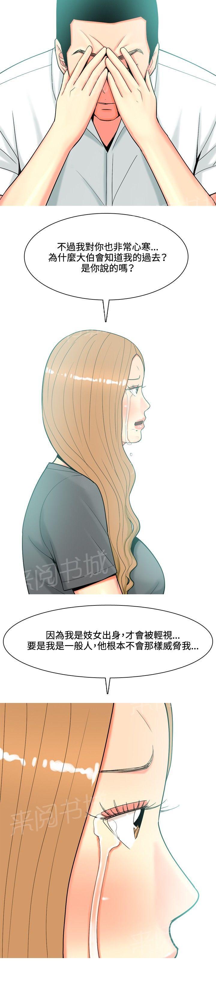 《共享女友》漫画最新章节第47话免费下拉式在线观看章节第【5】张图片