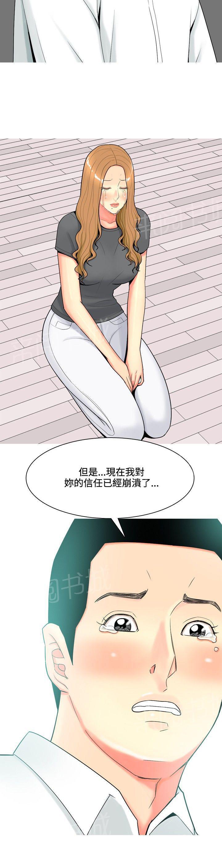 《共享女友》漫画最新章节第47话免费下拉式在线观看章节第【1】张图片