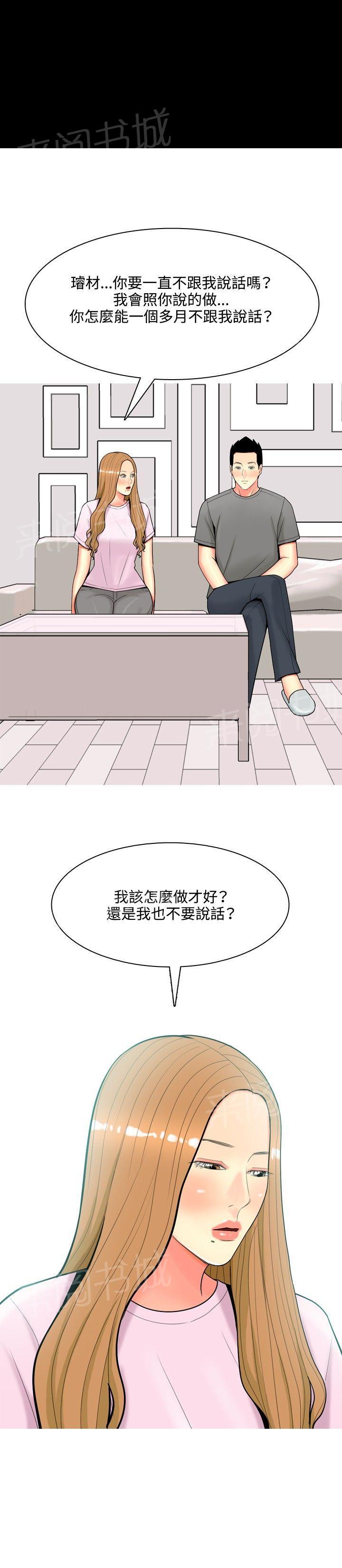 《共享女友》漫画最新章节第48话免费下拉式在线观看章节第【13】张图片