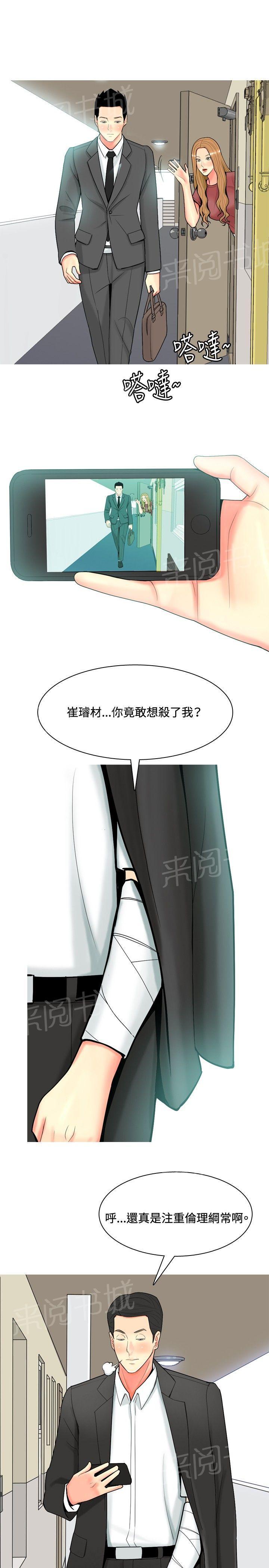 《共享女友》漫画最新章节第48话免费下拉式在线观看章节第【2】张图片