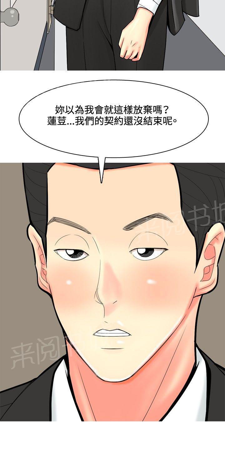 《共享女友》漫画最新章节第48话免费下拉式在线观看章节第【1】张图片