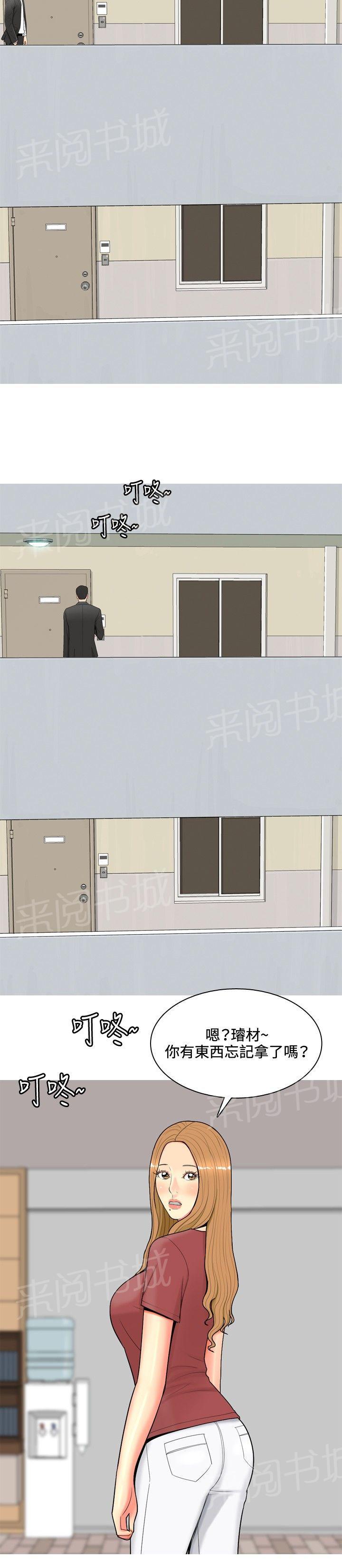 《共享女友》漫画最新章节第49话免费下拉式在线观看章节第【16】张图片