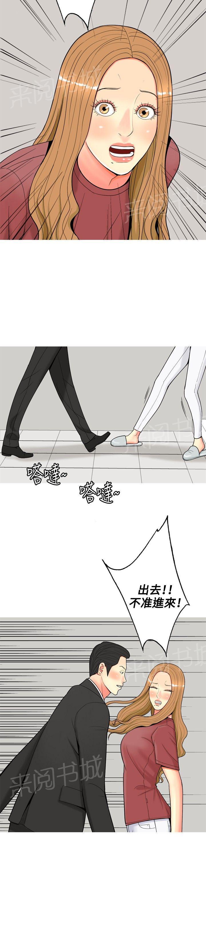 《共享女友》漫画最新章节第49话免费下拉式在线观看章节第【14】张图片