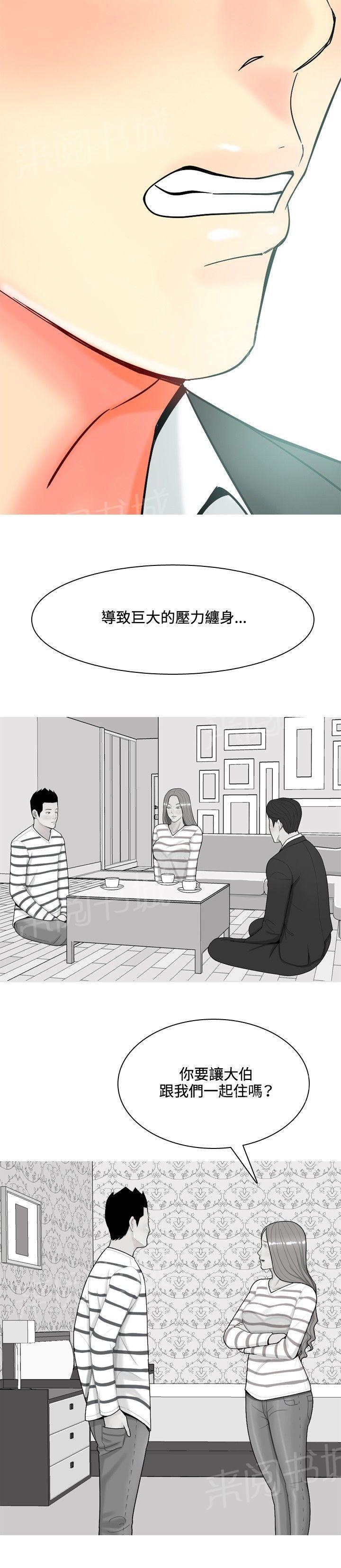 《共享女友》漫画最新章节第49话免费下拉式在线观看章节第【10】张图片