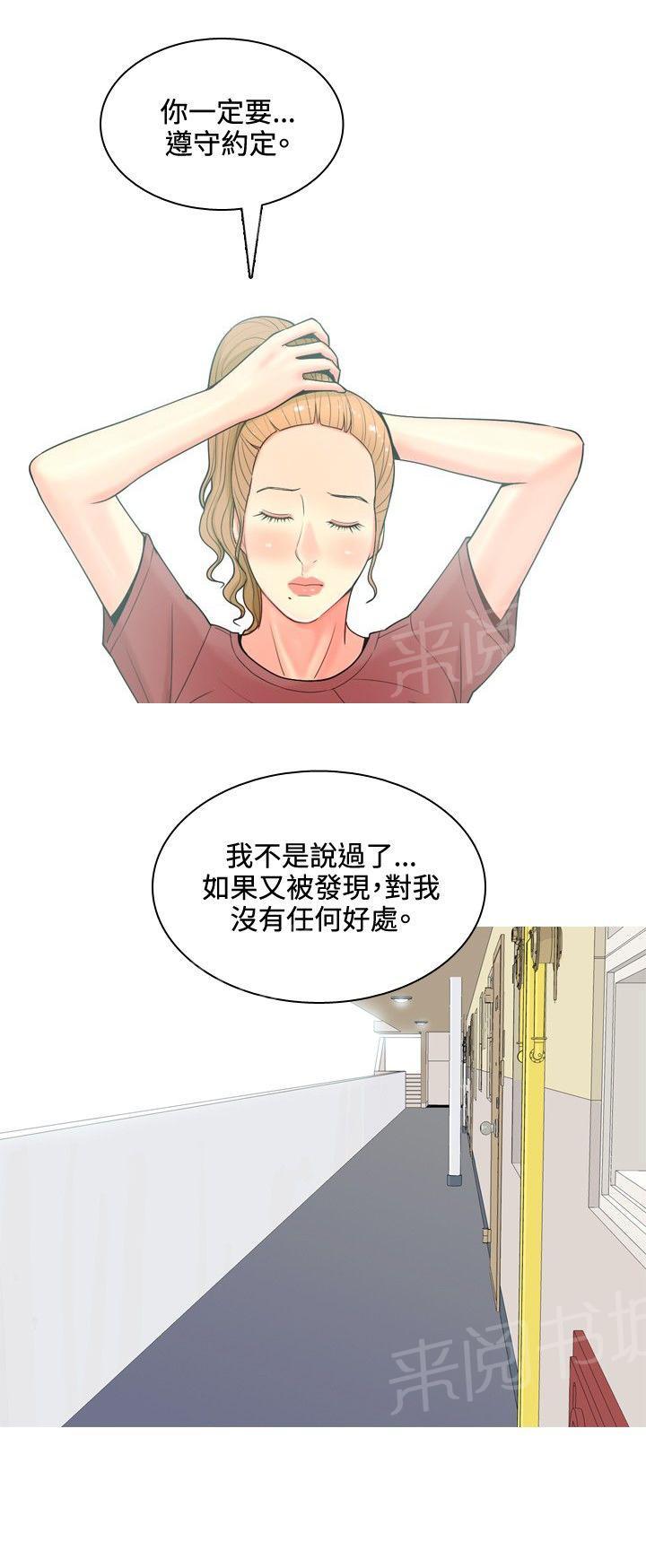 《共享女友》漫画最新章节第49话免费下拉式在线观看章节第【4】张图片