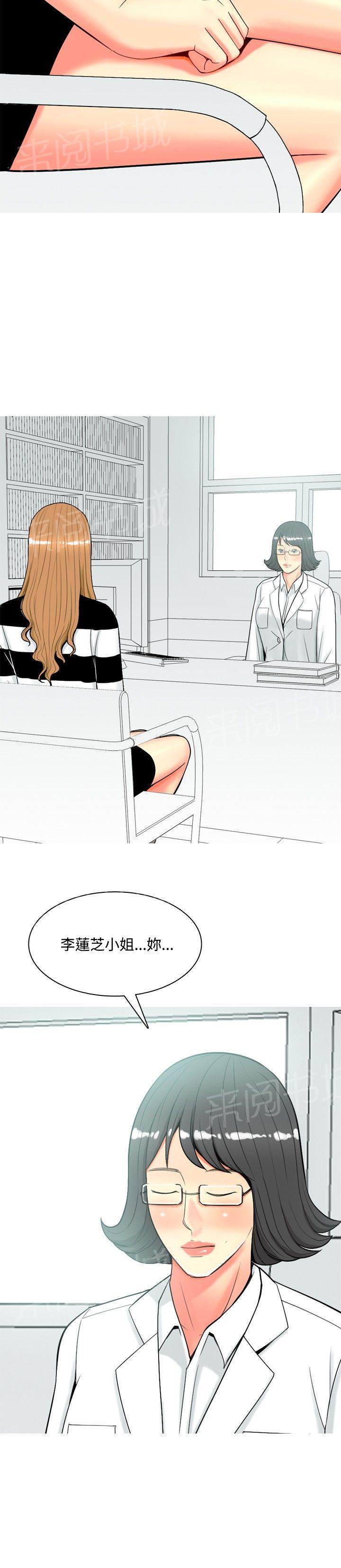 《共享女友》漫画最新章节第49话免费下拉式在线观看章节第【2】张图片