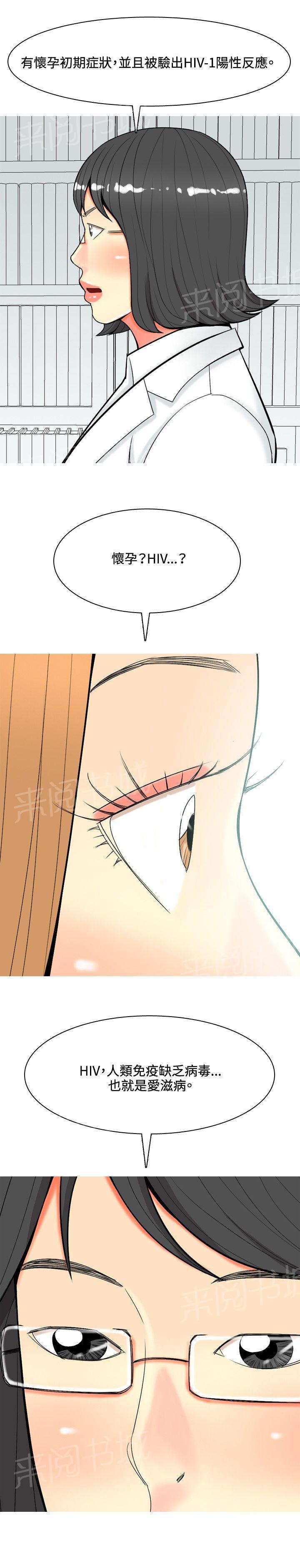 《共享女友》漫画最新章节第49话免费下拉式在线观看章节第【1】张图片