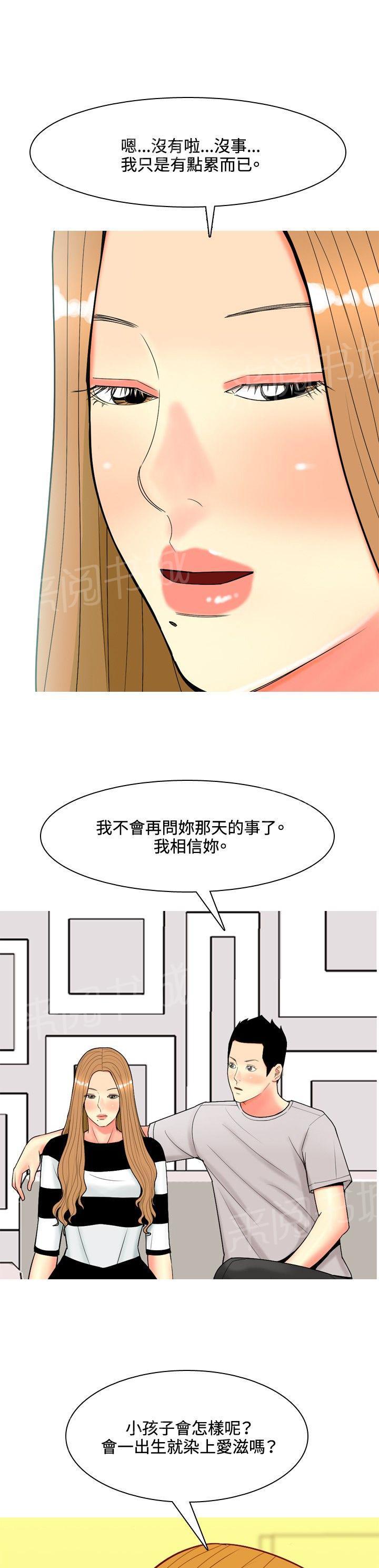 《共享女友》漫画最新章节第50话免费下拉式在线观看章节第【13】张图片