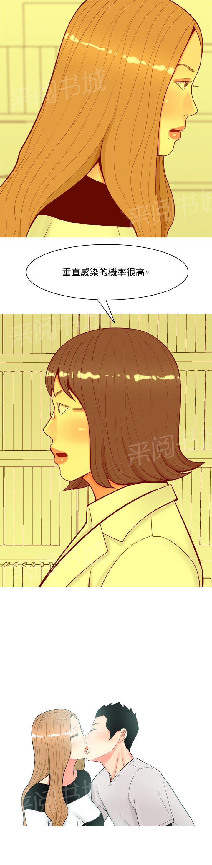 《共享女友》漫画最新章节第50话免费下拉式在线观看章节第【12】张图片