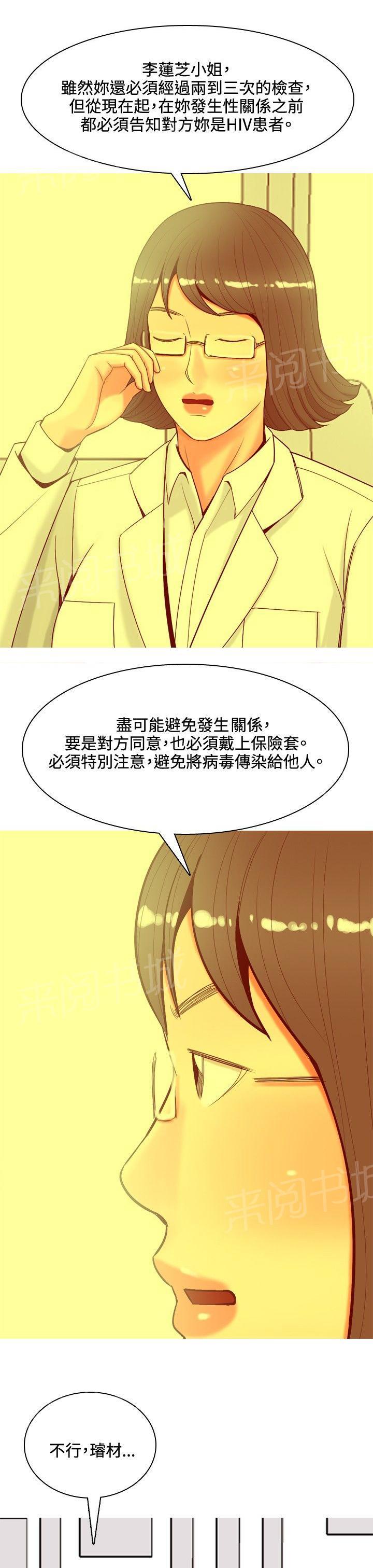 《共享女友》漫画最新章节第50话免费下拉式在线观看章节第【11】张图片