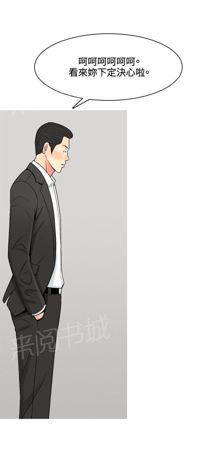 《共享女友》漫画最新章节第50话免费下拉式在线观看章节第【4】张图片