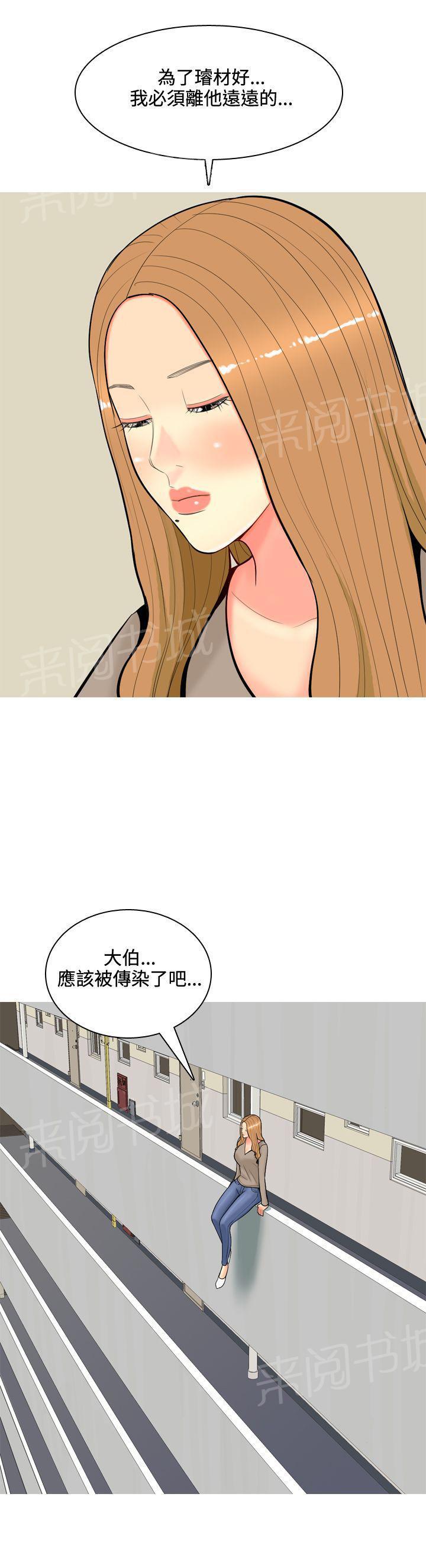 《共享女友》漫画最新章节第50话免费下拉式在线观看章节第【1】张图片