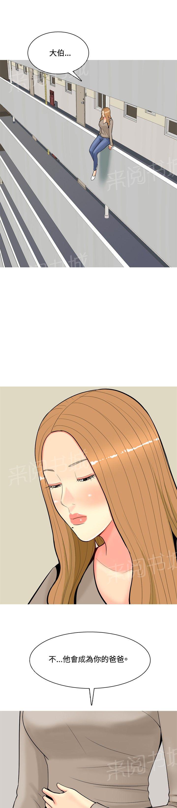 《共享女友》漫画最新章节第51话免费下拉式在线观看章节第【22】张图片