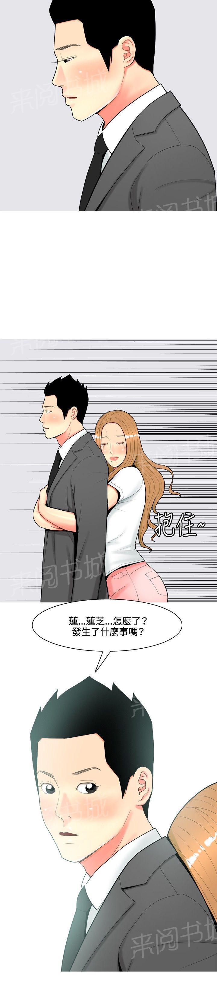 《共享女友》漫画最新章节第51话免费下拉式在线观看章节第【13】张图片