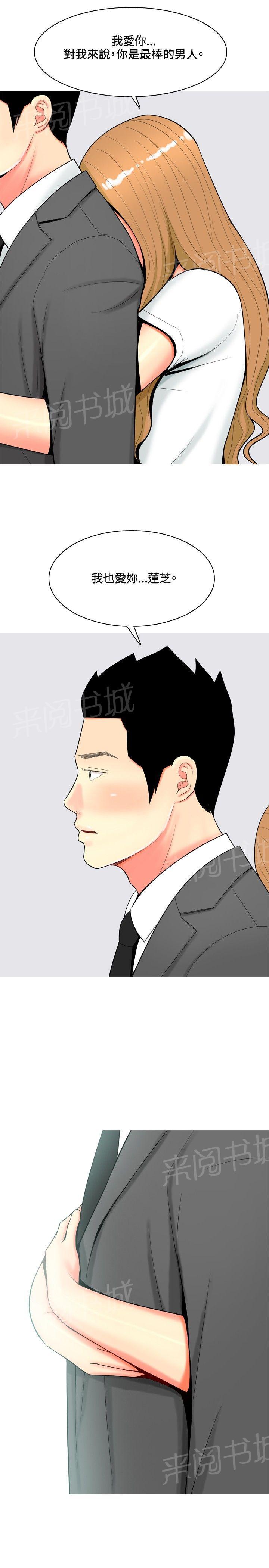 《共享女友》漫画最新章节第51话免费下拉式在线观看章节第【12】张图片