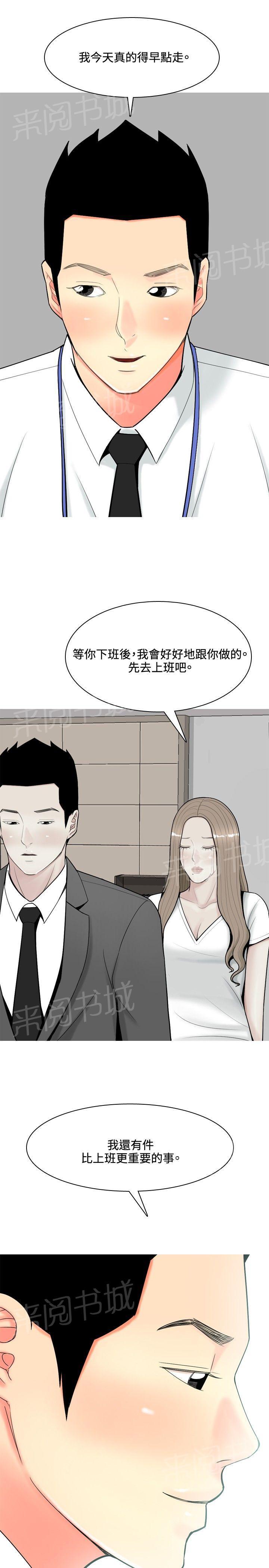 《共享女友》漫画最新章节第51话免费下拉式在线观看章节第【8】张图片