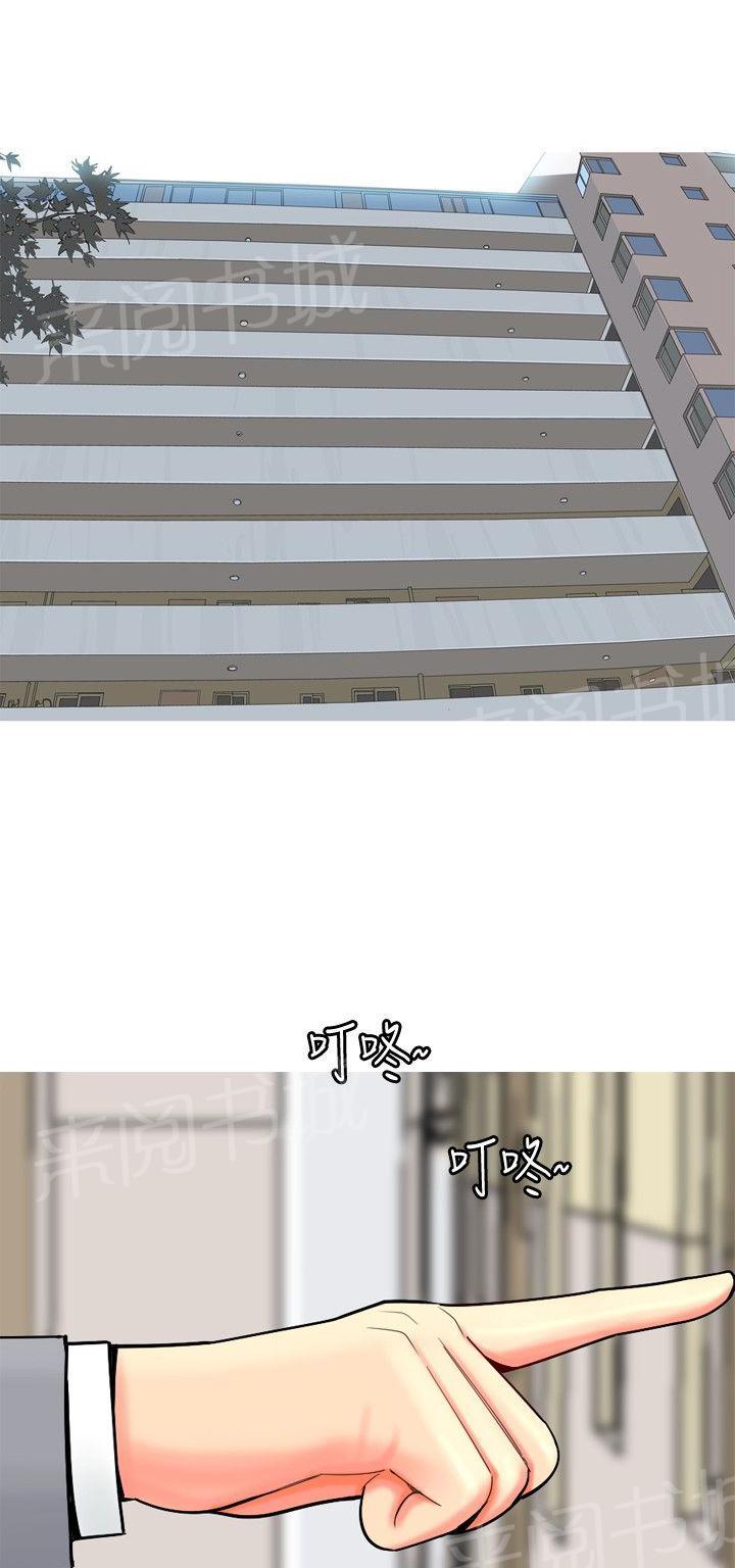 《共享女友》漫画最新章节第51话免费下拉式在线观看章节第【6】张图片