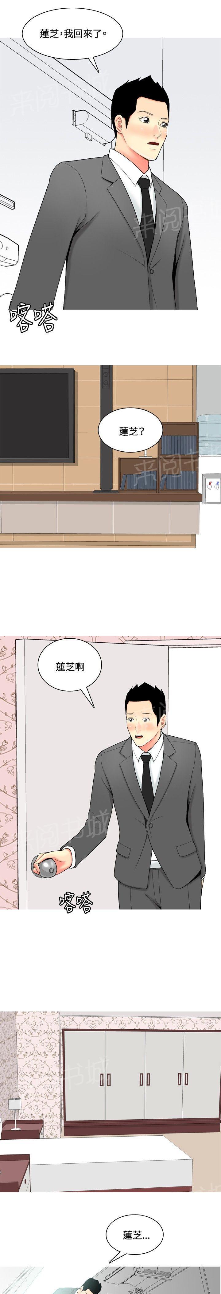 《共享女友》漫画最新章节第51话免费下拉式在线观看章节第【4】张图片