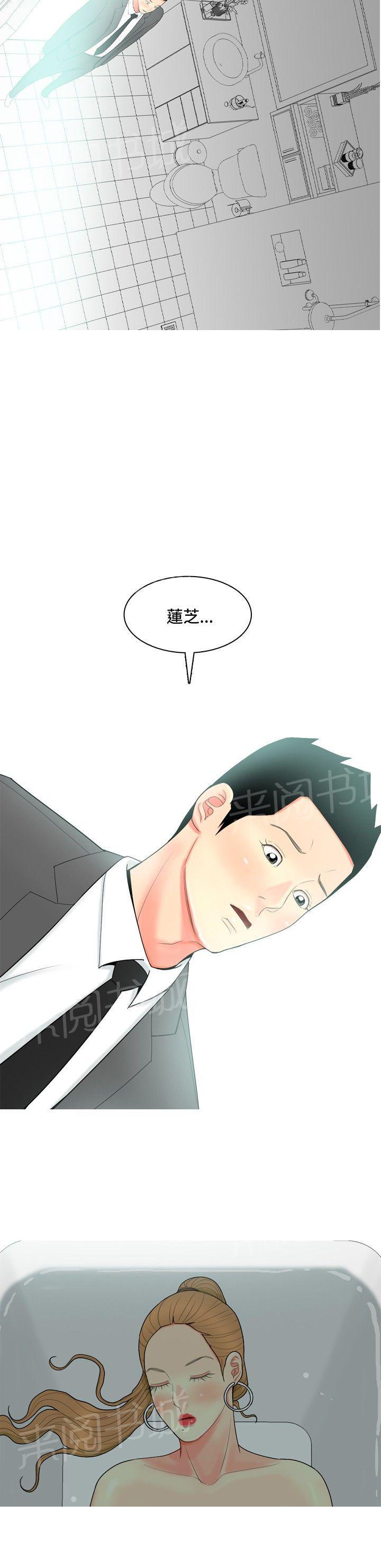 《共享女友》漫画最新章节第51话免费下拉式在线观看章节第【3】张图片