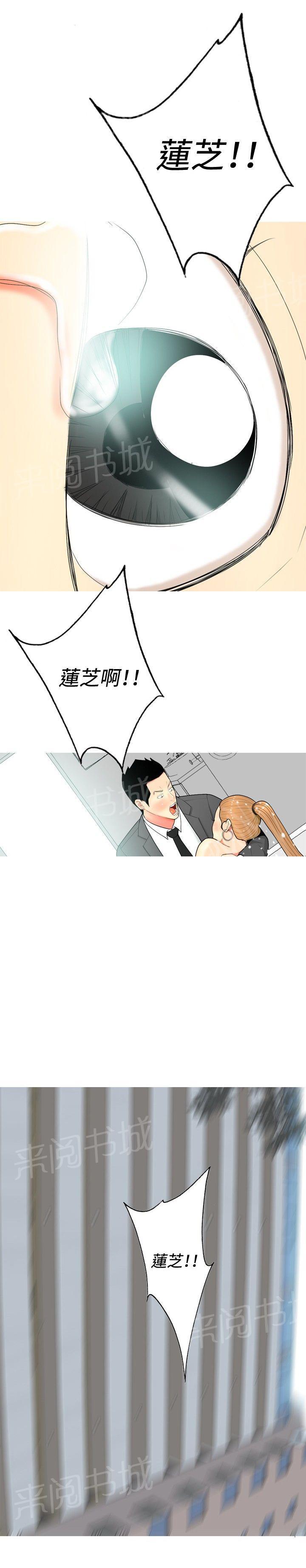 《共享女友》漫画最新章节第51话免费下拉式在线观看章节第【2】张图片