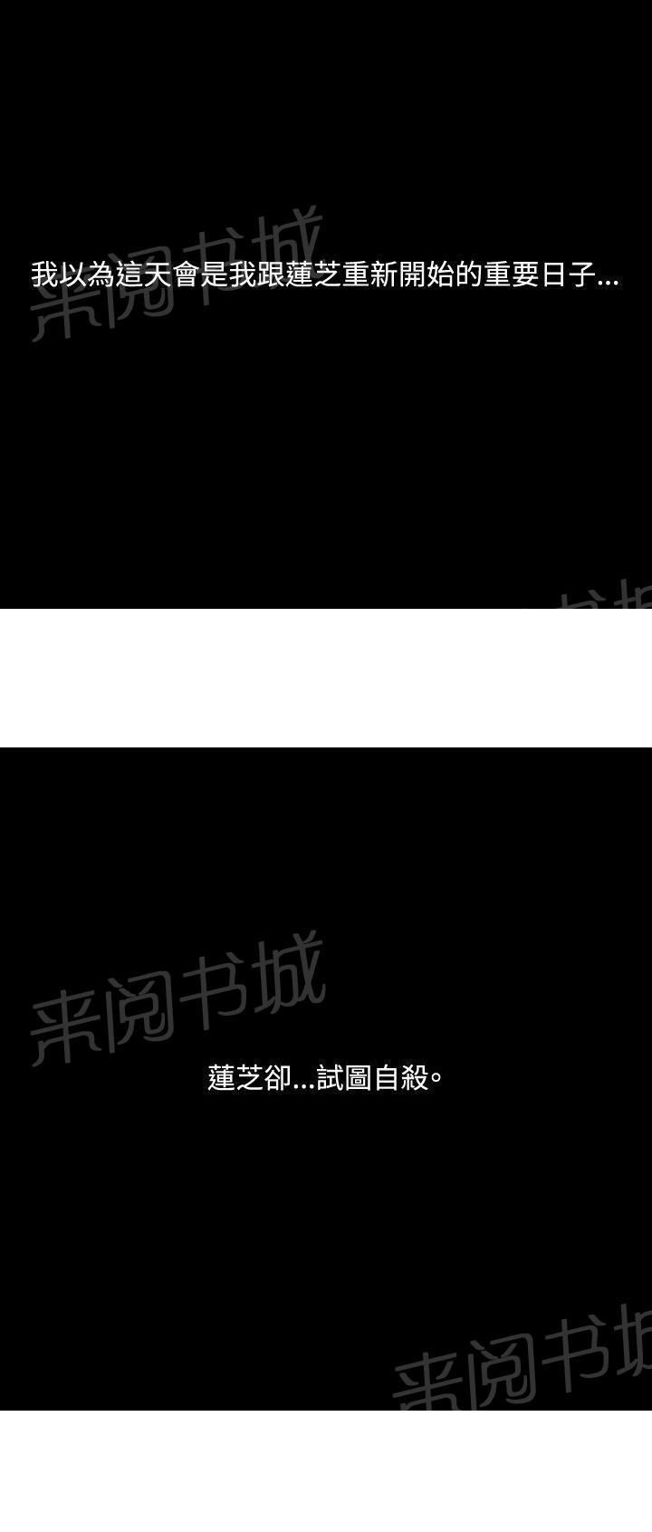 《共享女友》漫画最新章节第51话免费下拉式在线观看章节第【1】张图片