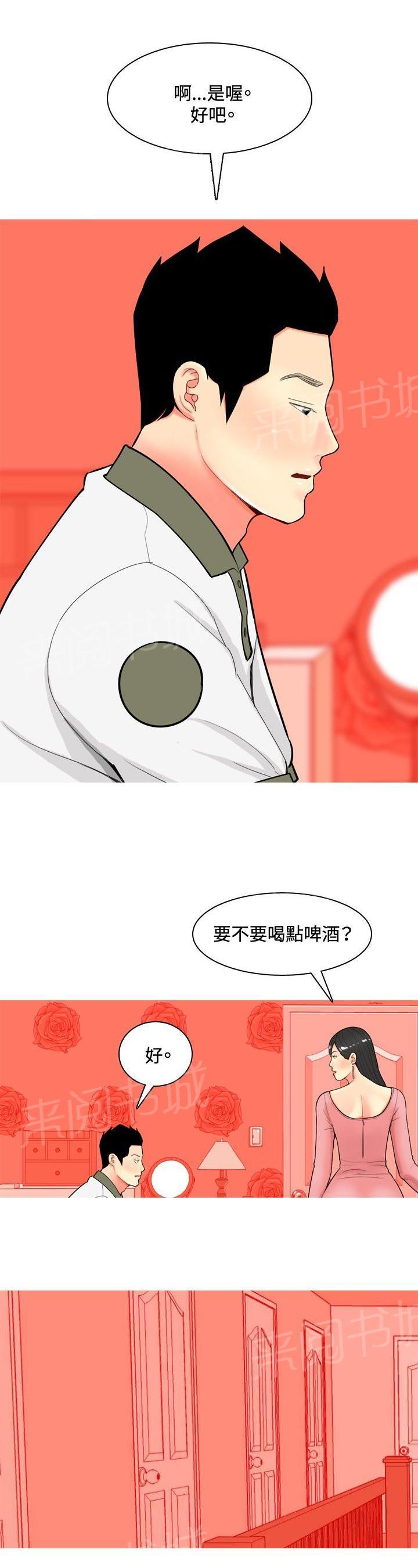 《共享女友》漫画最新章节第53话免费下拉式在线观看章节第【19】张图片