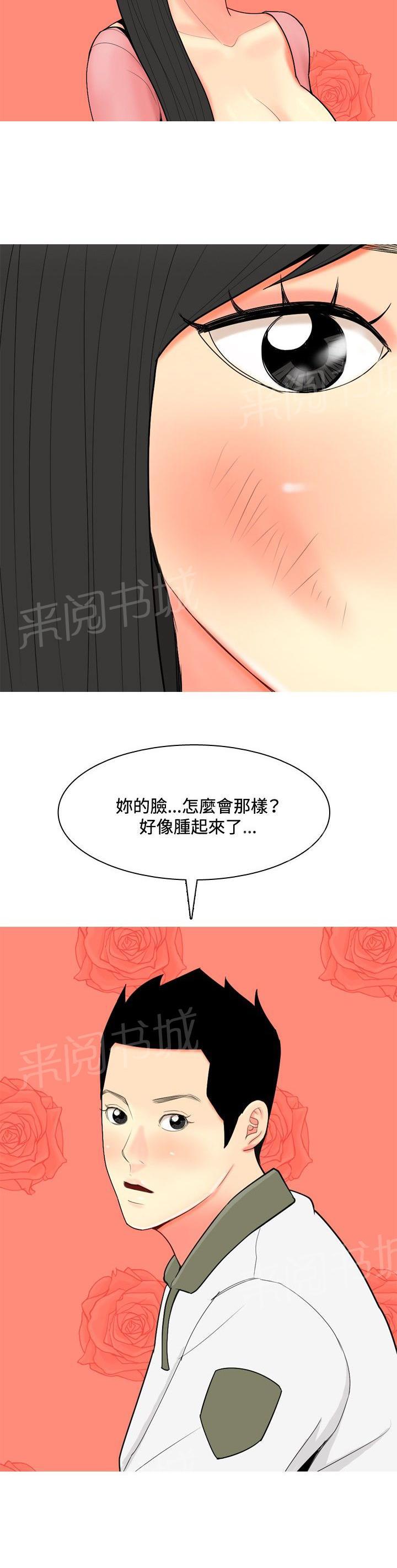 《共享女友》漫画最新章节第53话免费下拉式在线观看章节第【17】张图片