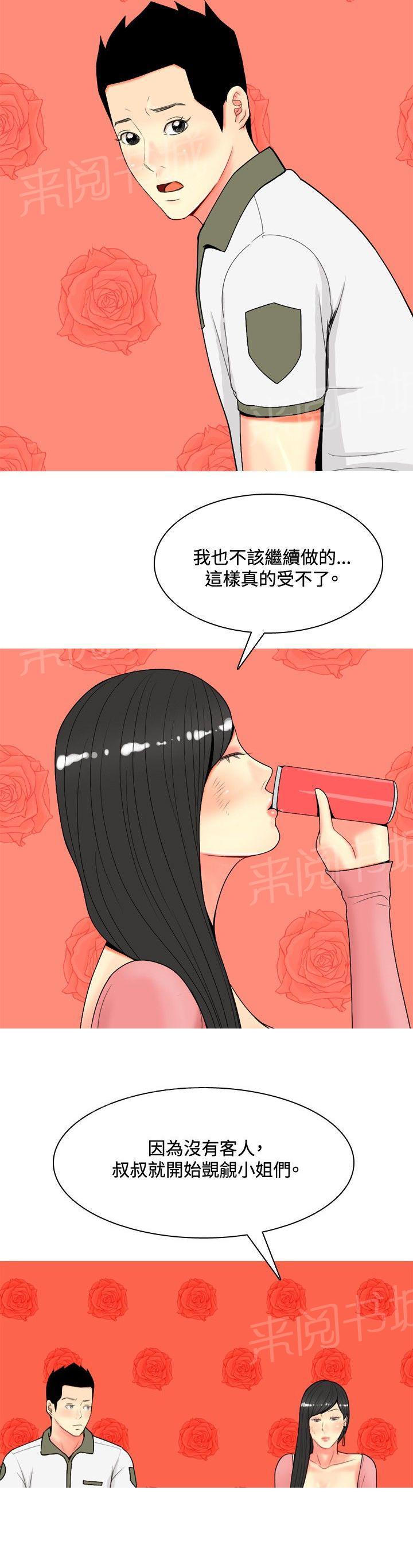 《共享女友》漫画最新章节第53话免费下拉式在线观看章节第【11】张图片