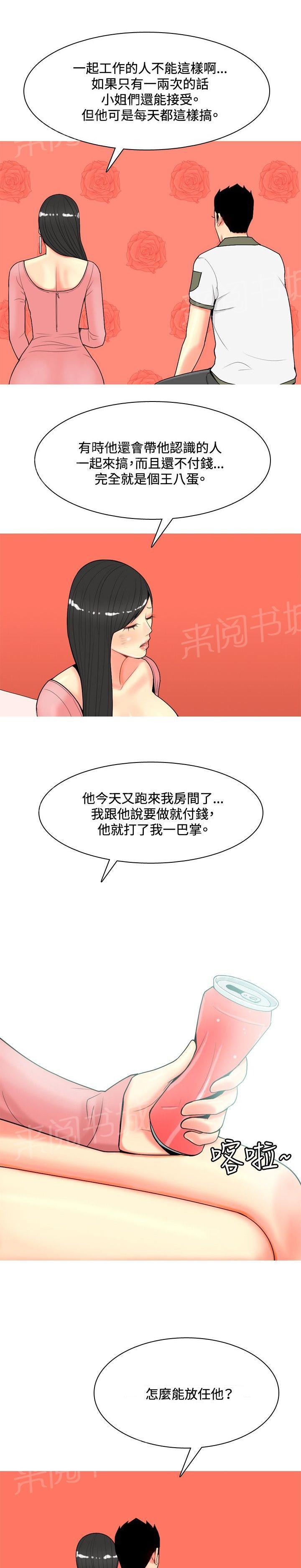 《共享女友》漫画最新章节第53话免费下拉式在线观看章节第【10】张图片