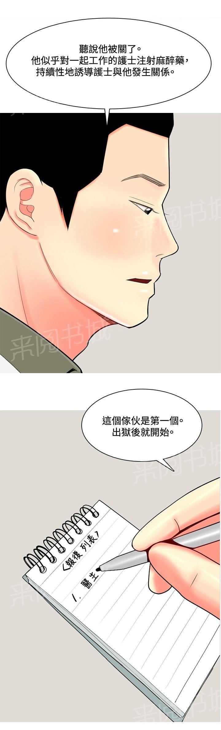 《共享女友》漫画最新章节第53话免费下拉式在线观看章节第【7】张图片