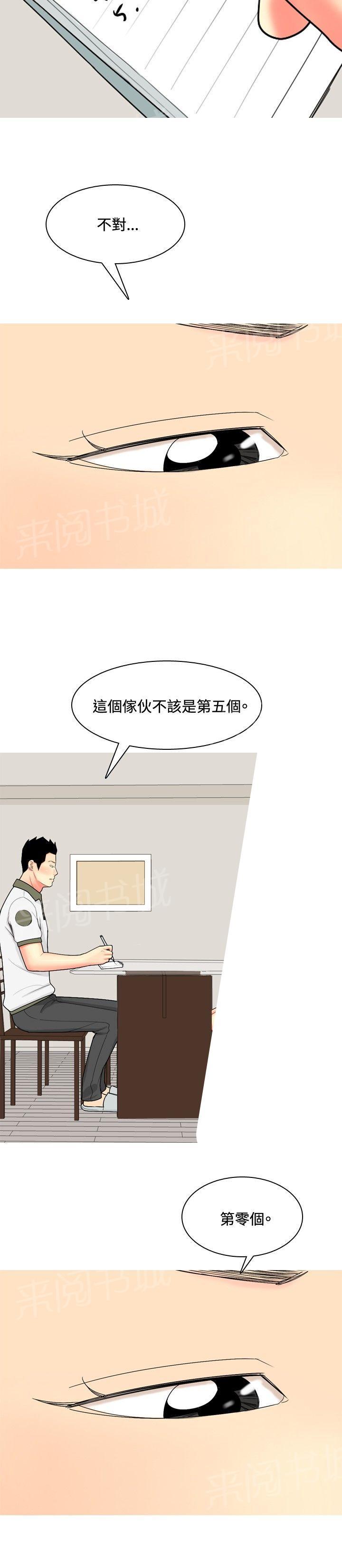 《共享女友》漫画最新章节第53话免费下拉式在线观看章节第【3】张图片