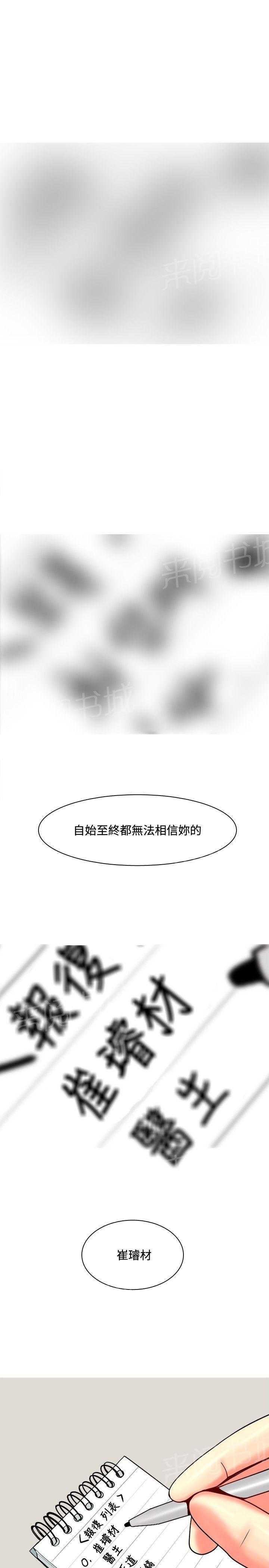 《共享女友》漫画最新章节第53话免费下拉式在线观看章节第【2】张图片