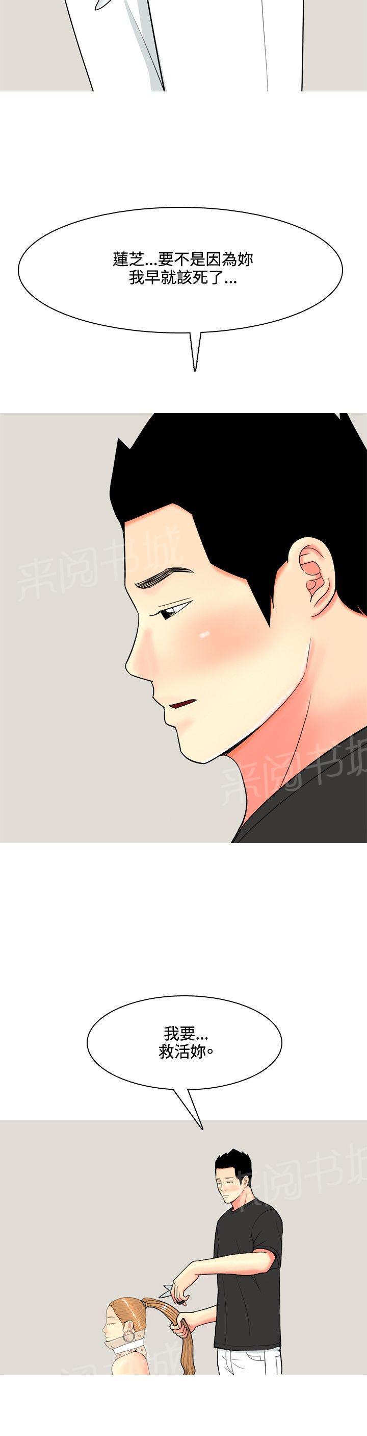 《共享女友》漫画最新章节第54话免费下拉式在线观看章节第【19】张图片