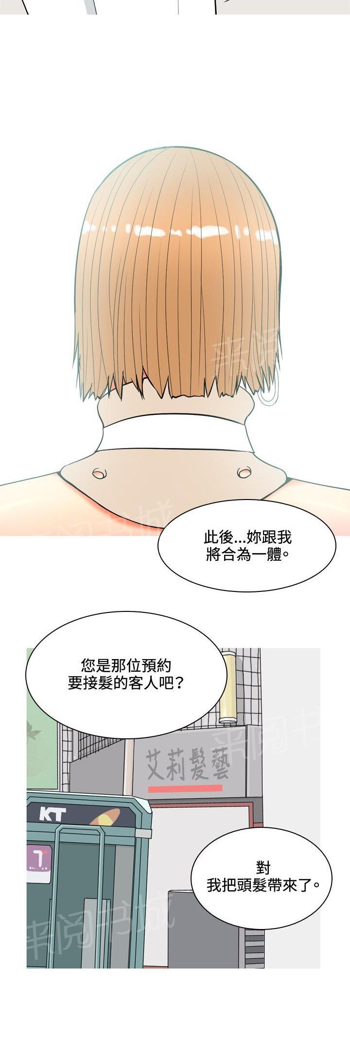 《共享女友》漫画最新章节第54话免费下拉式在线观看章节第【17】张图片