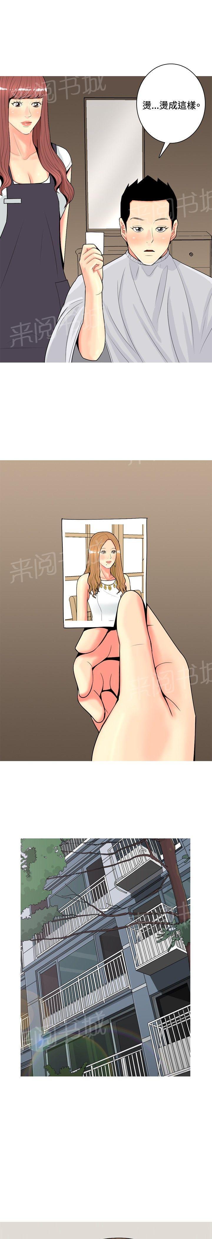 《共享女友》漫画最新章节第54话免费下拉式在线观看章节第【14】张图片