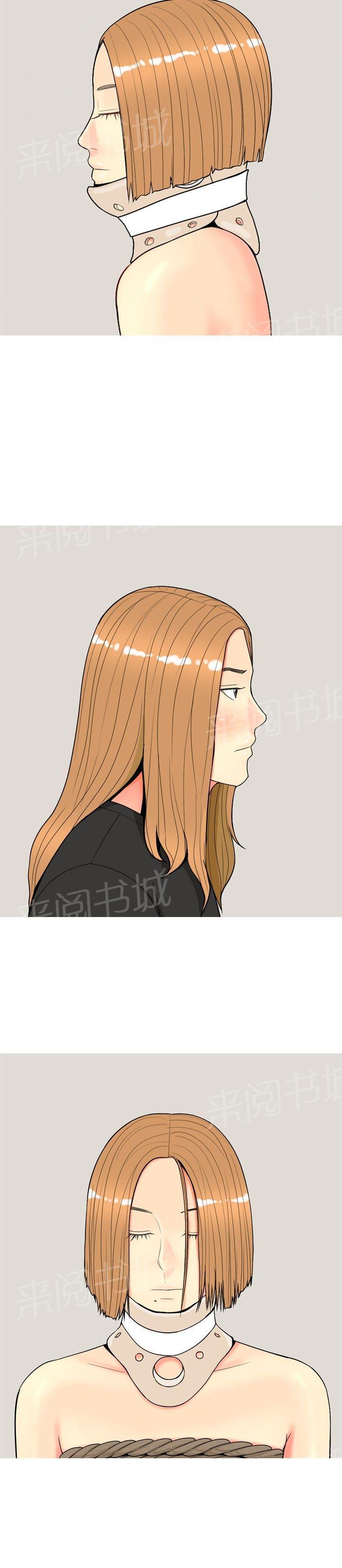 《共享女友》漫画最新章节第54话免费下拉式在线观看章节第【13】张图片