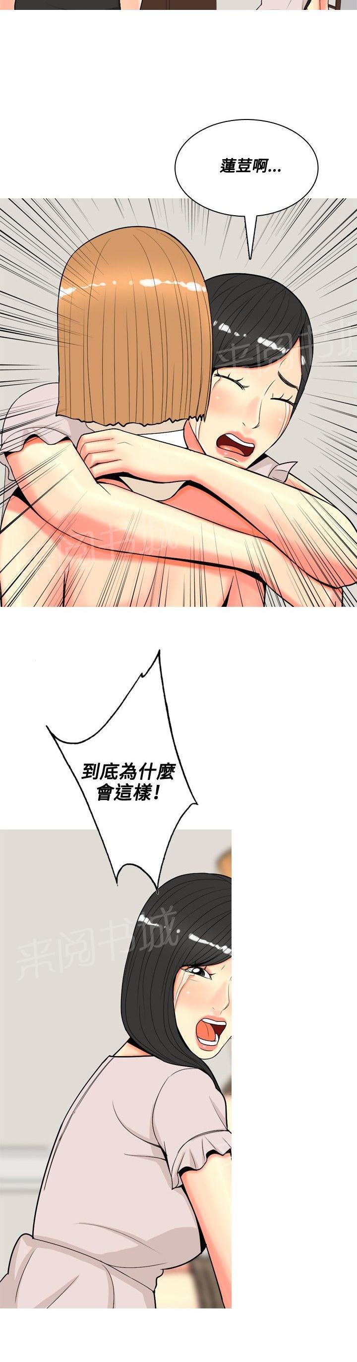 《共享女友》漫画最新章节第54话免费下拉式在线观看章节第【11】张图片