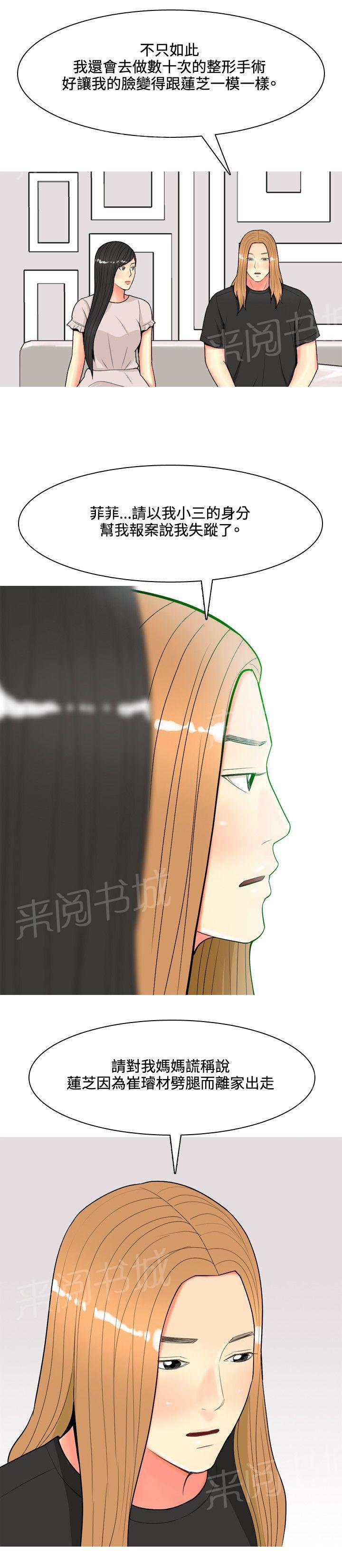 《共享女友》漫画最新章节第54话免费下拉式在线观看章节第【7】张图片