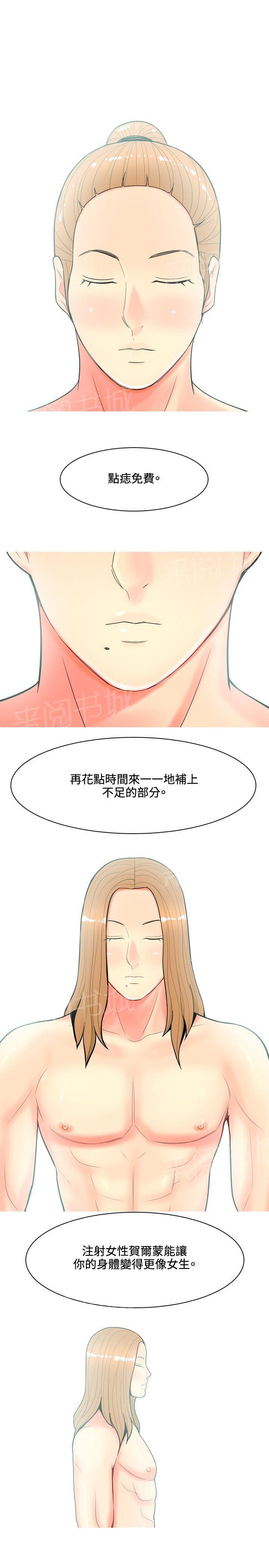 《共享女友》漫画最新章节第55话免费下拉式在线观看章节第【13】张图片