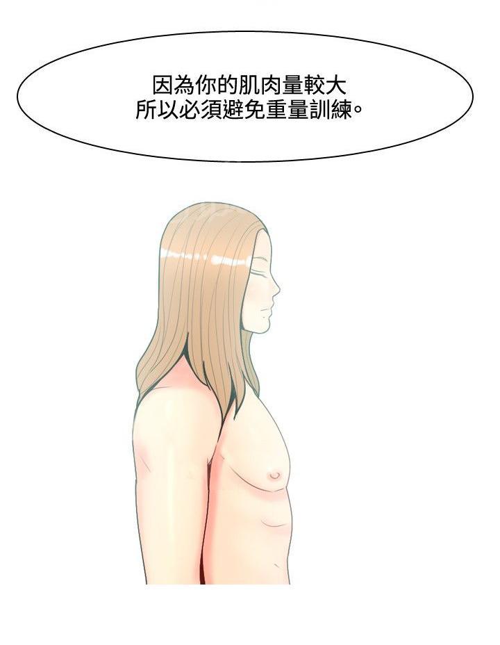 《共享女友》漫画最新章节第55话免费下拉式在线观看章节第【12】张图片