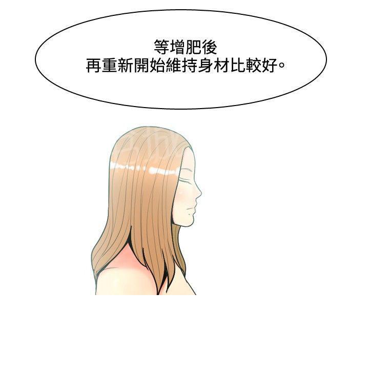 《共享女友》漫画最新章节第55话免费下拉式在线观看章节第【11】张图片