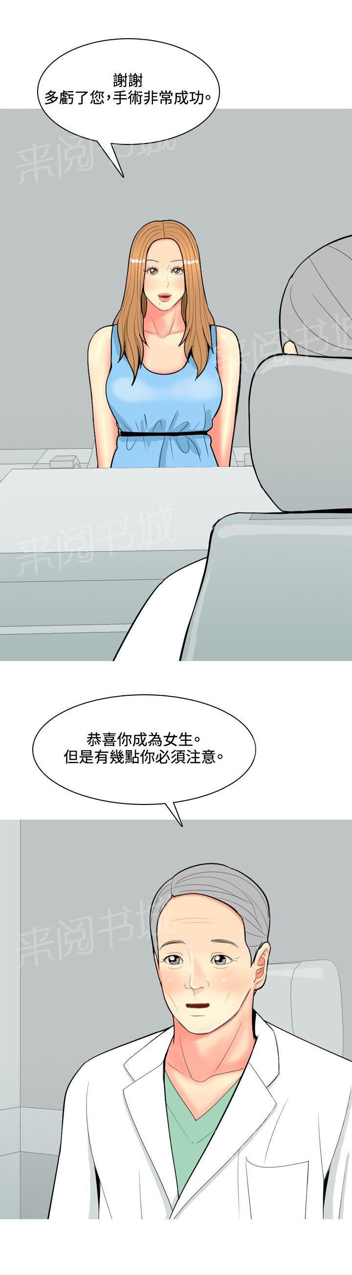 《共享女友》漫画最新章节第55话免费下拉式在线观看章节第【7】张图片