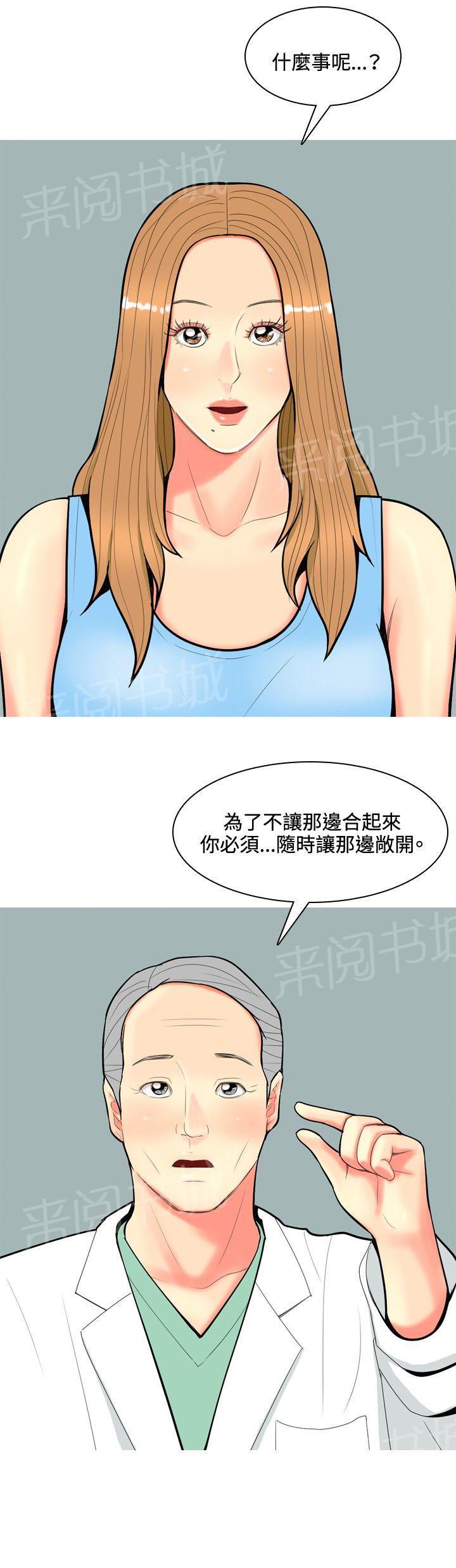 《共享女友》漫画最新章节第55话免费下拉式在线观看章节第【6】张图片