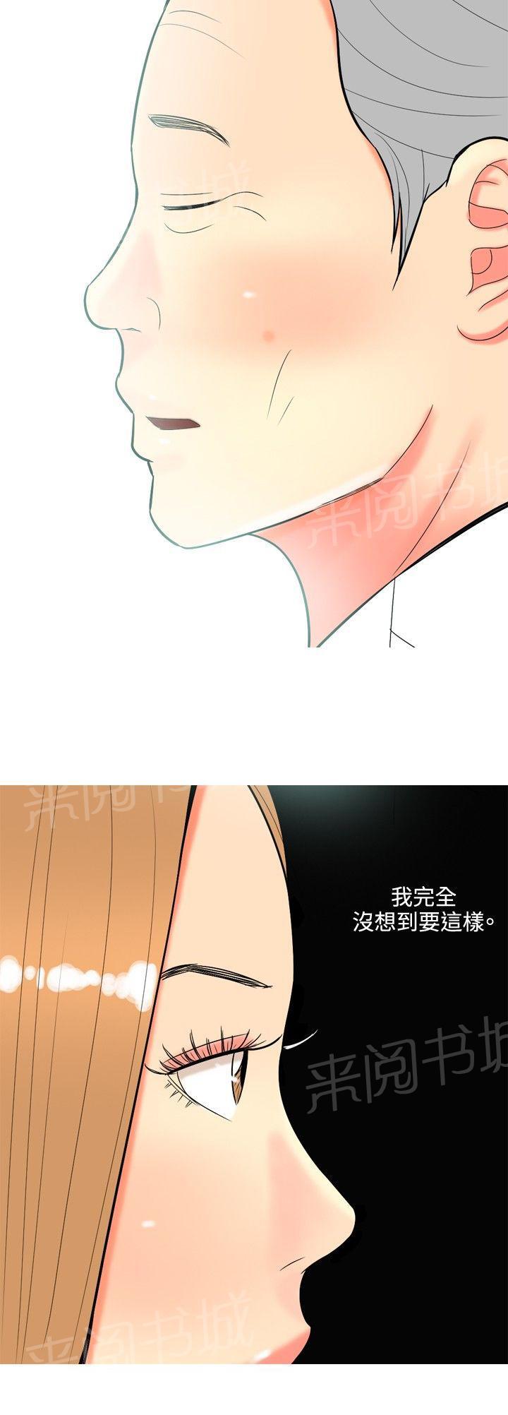 《共享女友》漫画最新章节第55话免费下拉式在线观看章节第【4】张图片