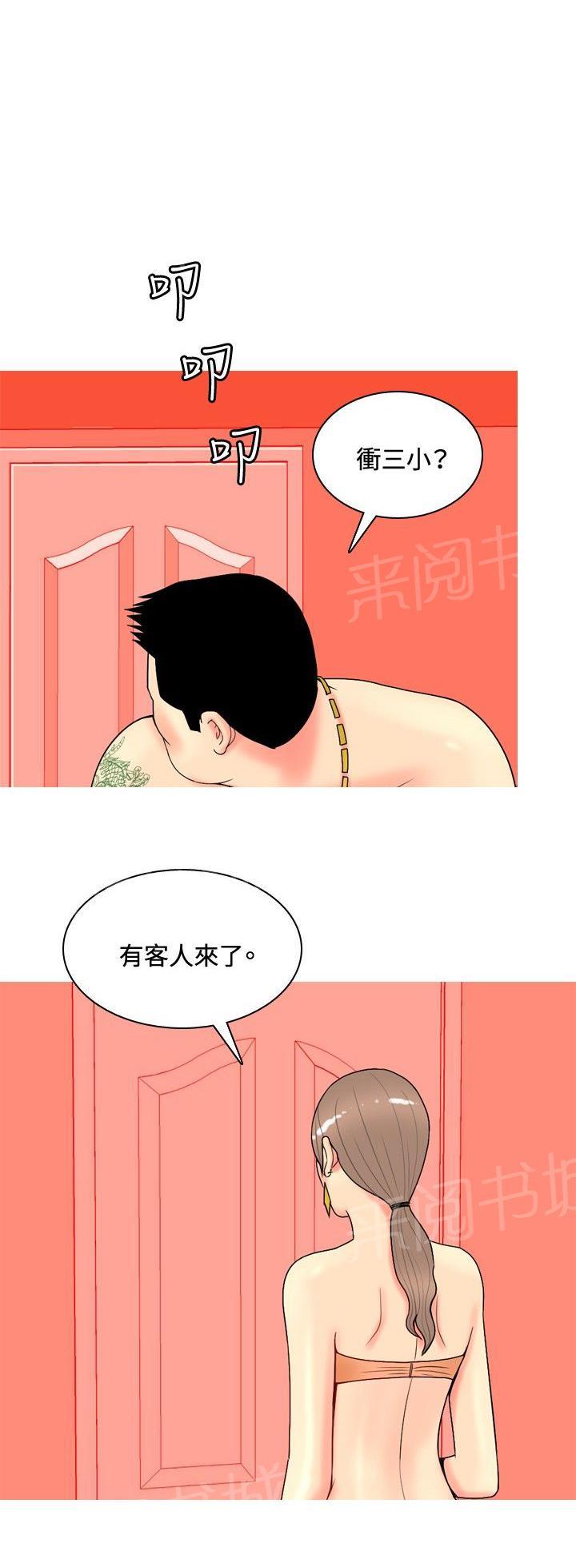 《共享女友》漫画最新章节第55话免费下拉式在线观看章节第【3】张图片