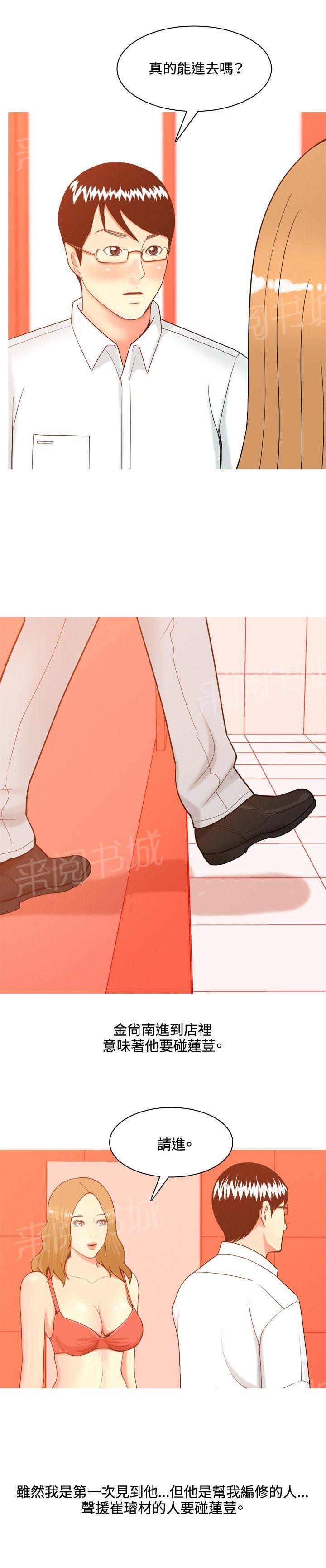 《共享女友》漫画最新章节第56话免费下拉式在线观看章节第【2】张图片