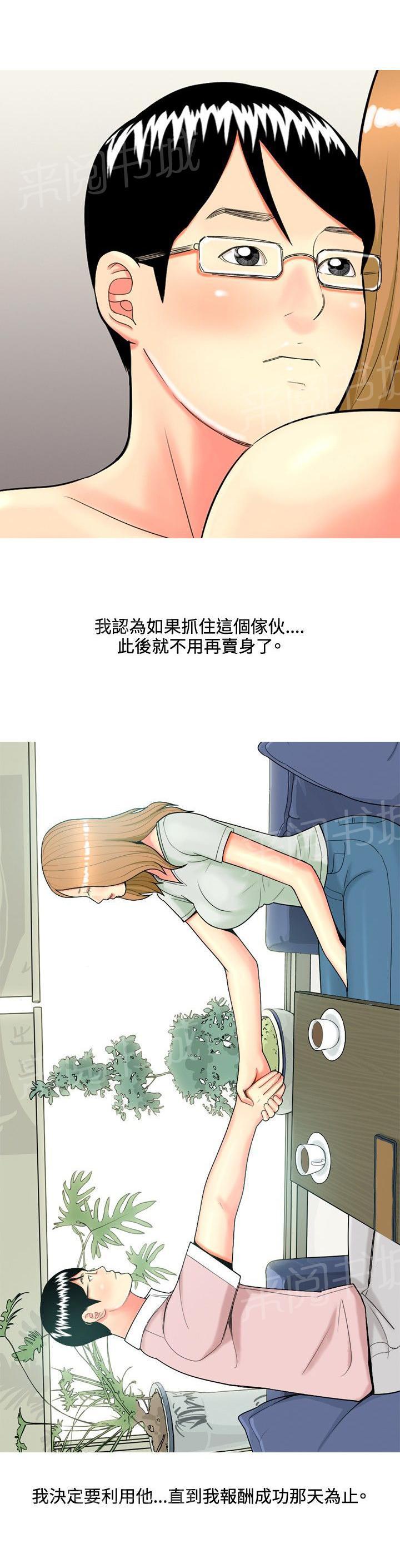 《共享女友》漫画最新章节第56话免费下拉式在线观看章节第【1】张图片