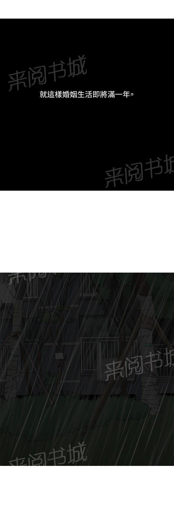 《共享女友》漫画最新章节第57话免费下拉式在线观看章节第【11】张图片