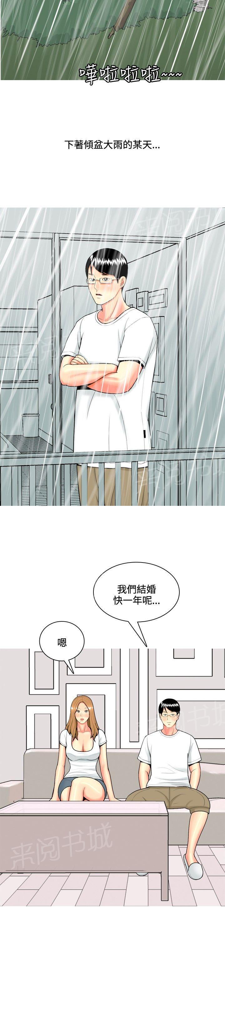 《共享女友》漫画最新章节第57话免费下拉式在线观看章节第【9】张图片